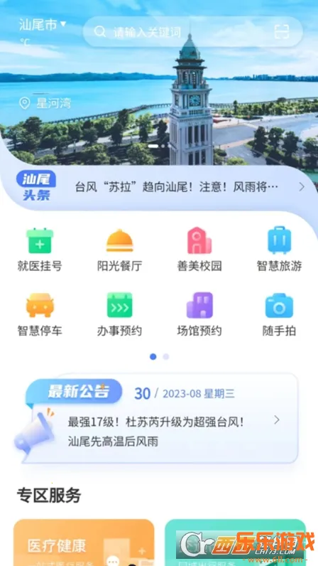 i��β�������ֻ�̨����appv1.3.8 ��׿��