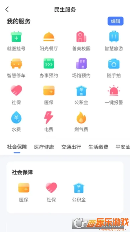 i��β�������ֻ�̨����appv1.3.8 ��׿��