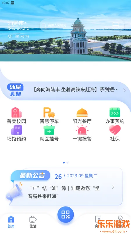 i��β�������ֻ�̨����appv1.3.8 ��׿��