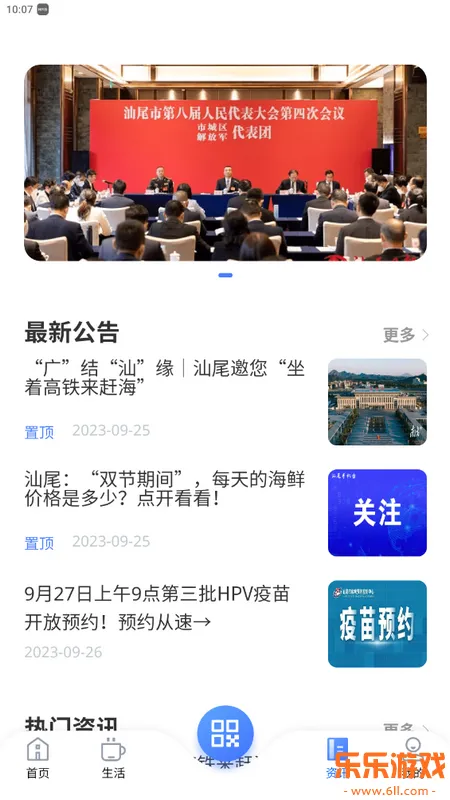 i��β�������ֻ�̨����appv1.3.8 ��׿��