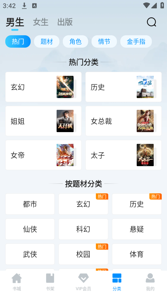 使用教程截图4 使用教程截图4