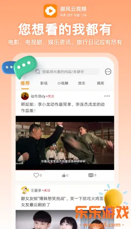 御风云视频 御风云视频