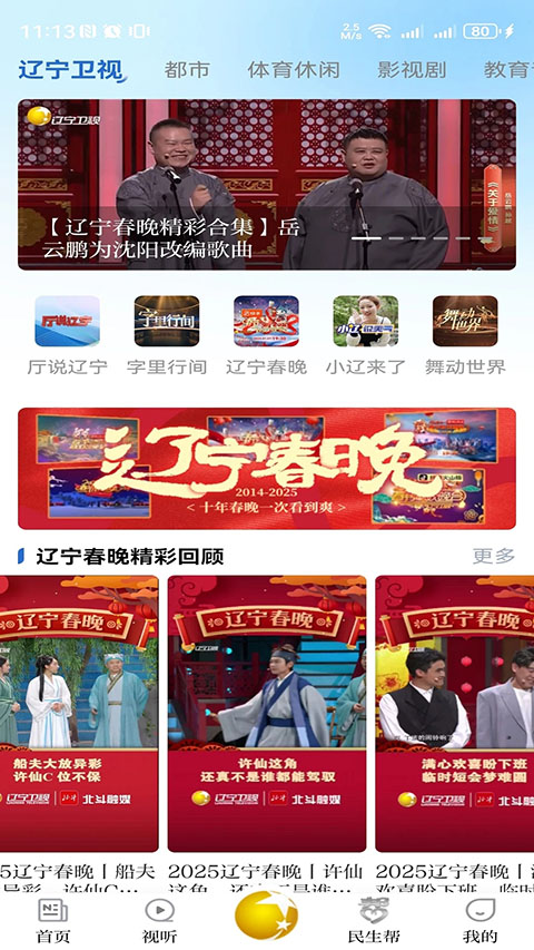 ������ýapp���ذ�װv4.0.28 ��׿��