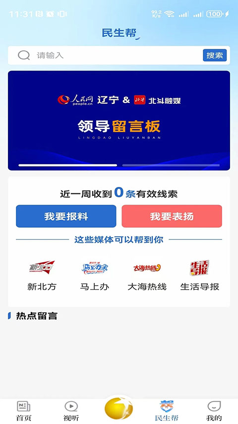 ������ýapp���ذ�װv4.0.28 ��׿��