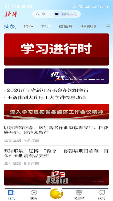 ������ýapp���ذ�װv4.0.28 ��׿��