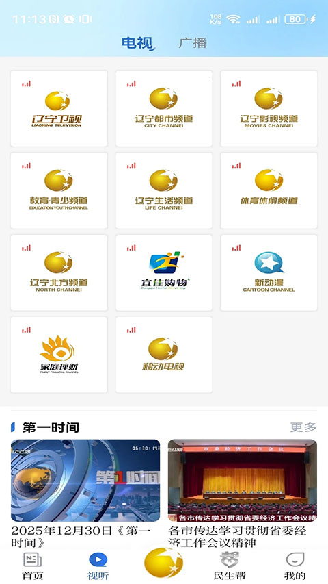 ������ýapp���ذ�װv4.0.28 ��׿��