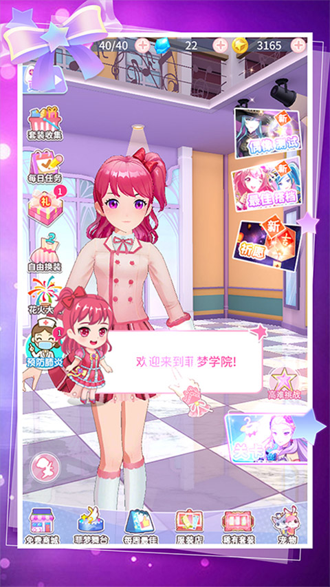 �Ʒ���Ů�ֻ�������v1.3.2 ��Ѱ�