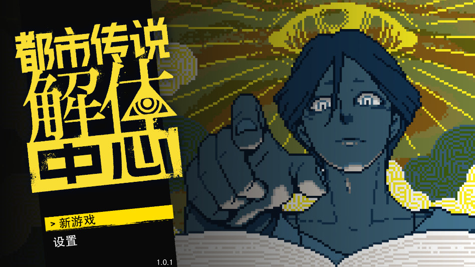 ��Ϸ���Խ�ͼ1