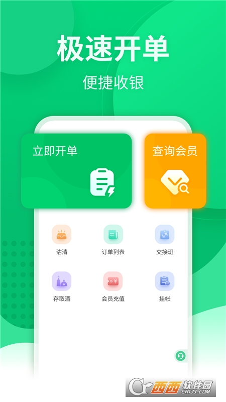 ���б�app���ذ�װ�ֻ���v5.7.5 ��׿��