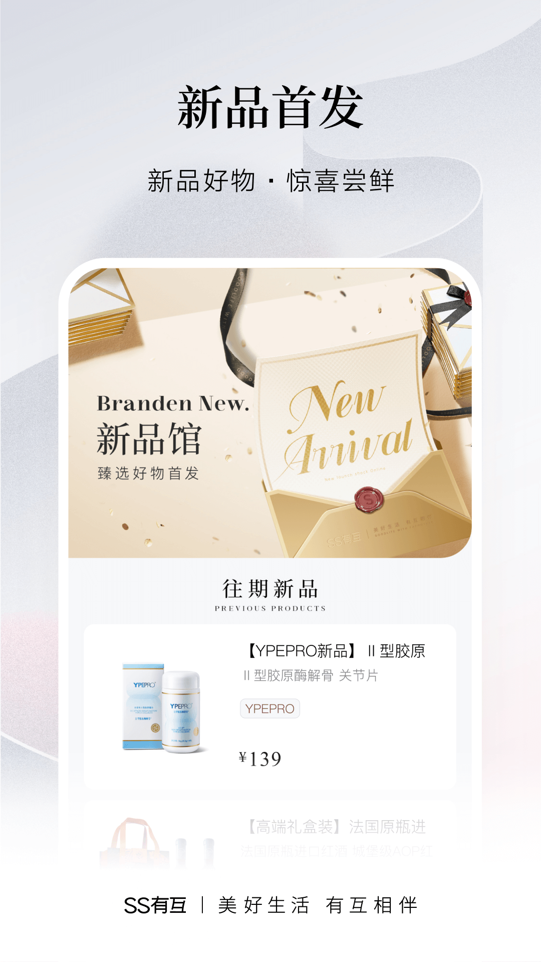 SS�л�ϣ��APP���°汾����v5.1.9 ��׿��