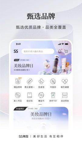 SS�л�ϣ��APP���°汾����v5.1.9 ��׿��