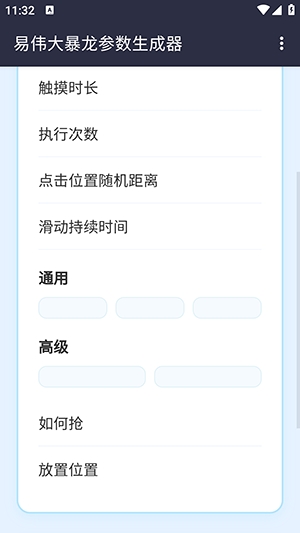 ��ΰ��������������app�ֻ�������v1.0 ��׿��