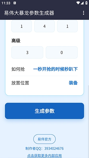 ��ΰ��������������app�ֻ�������v1.0 ��׿��