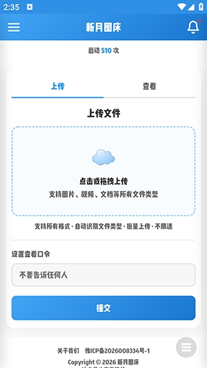 ����ͼ��app���°�����v1.0 ��׿��