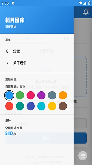 ����ͼ��app���°�����v1.0 ��׿��