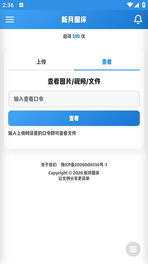 ����ͼ��app���°�����v1.0 ��׿��