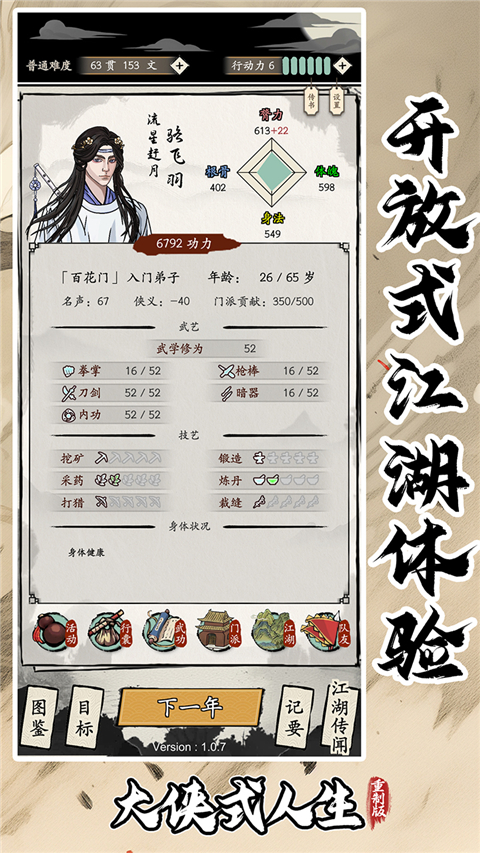 ����ʽ�������ư�����v1.0.6 ���°�