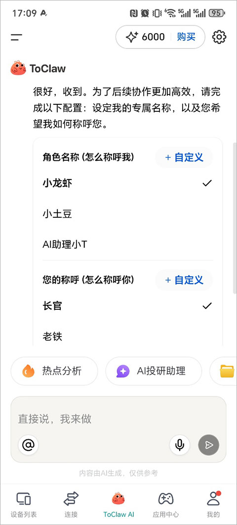 ToClaw��Ϻai�����ֻ���(ToDesk)v4.8.7.2 �ٷ���