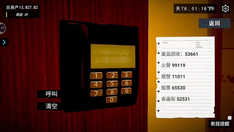 ��Ϸ����1