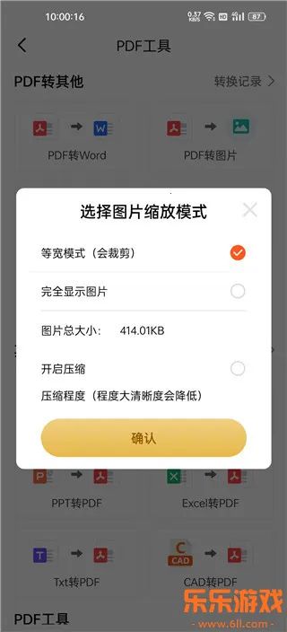 PDF扫描王 PDF扫描王