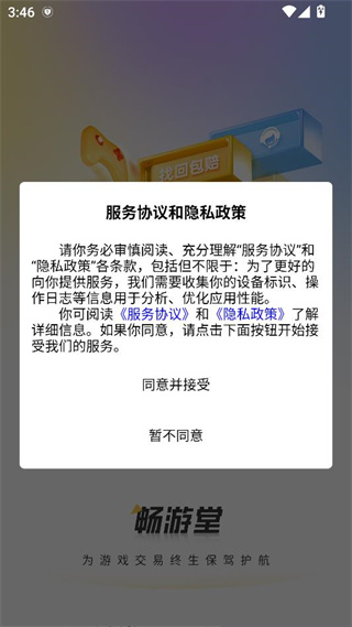 ��������Ϸ����ƽ̨