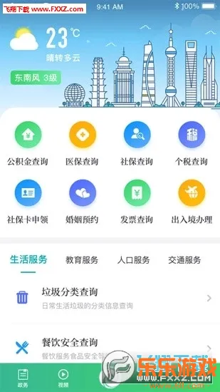 ��ɫ���ֿͻ��������ֻ���v4.2.3 ��׿��