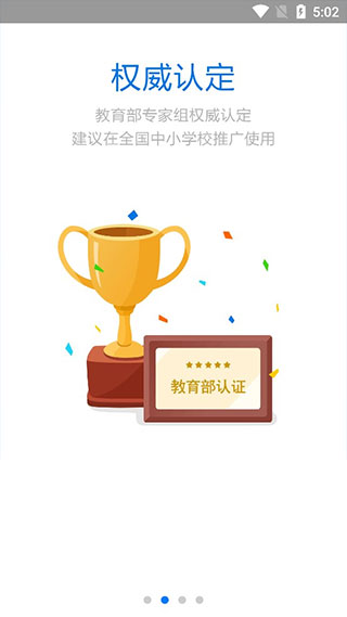 ��֪��Сѧ���ֻ���ͻ�������v1.11.5 ��׿��