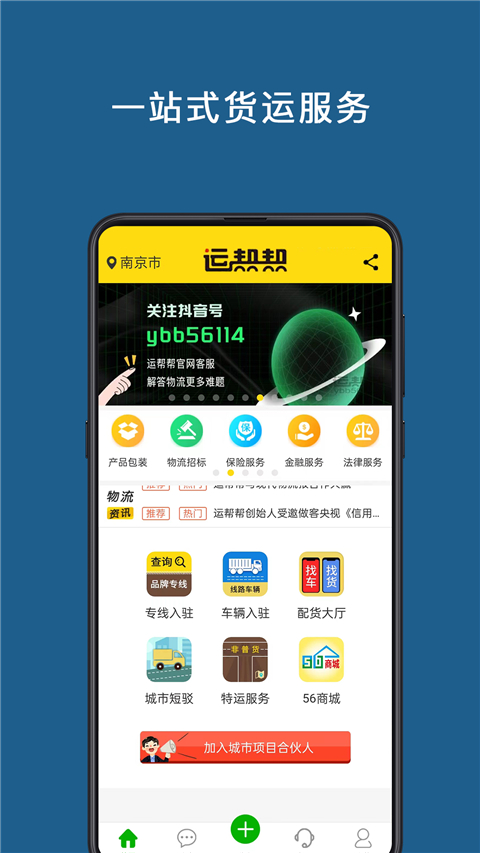 �˰��˾���˰�׿����v6.2.2 �ٷ���