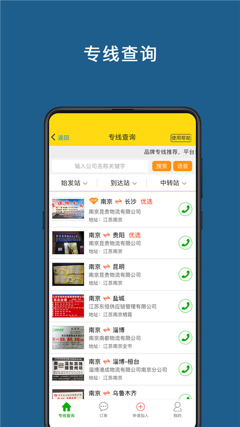 �˰��˾���˰�׿����v6.2.2 �ٷ���