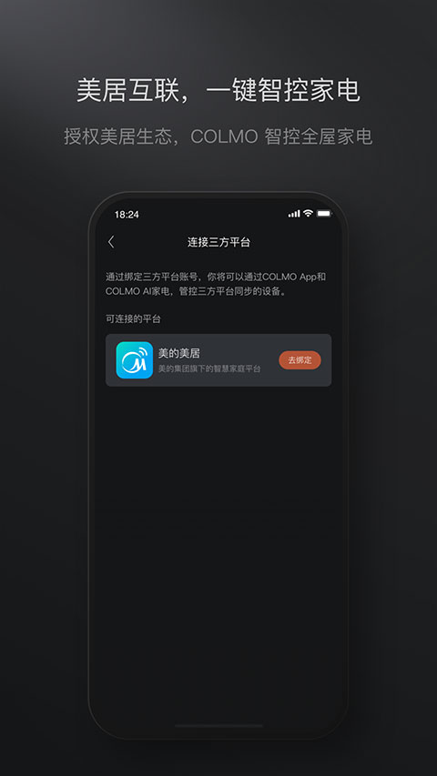 COLMO��׿������v2.3.5.2 ��׿��