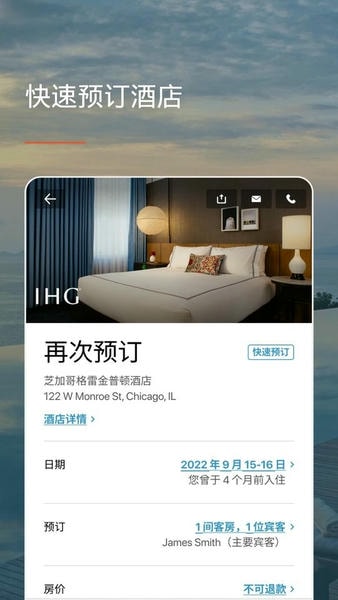 IHG���û��������°汾(IHG�޼ʾƵ꼯�ż����û�)v5.94.1 ��׿��