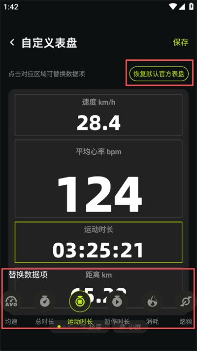 自定义表盘方法4 自定义表盘方法4