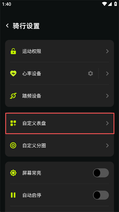 自定义表盘方法3 自定义表盘方法3