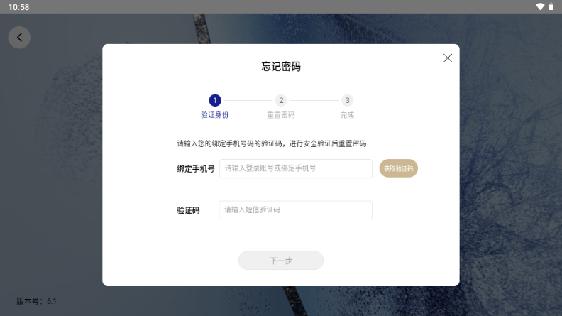 ���ϲ�˾app���°�����v6.1 ��׿��