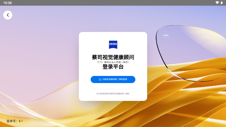 ���ϲ�˾app���°�����v6.1 ��׿��