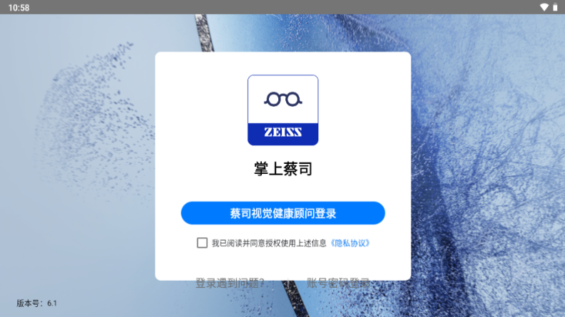 ���ϲ�˾app���°�����v6.1 ��׿��