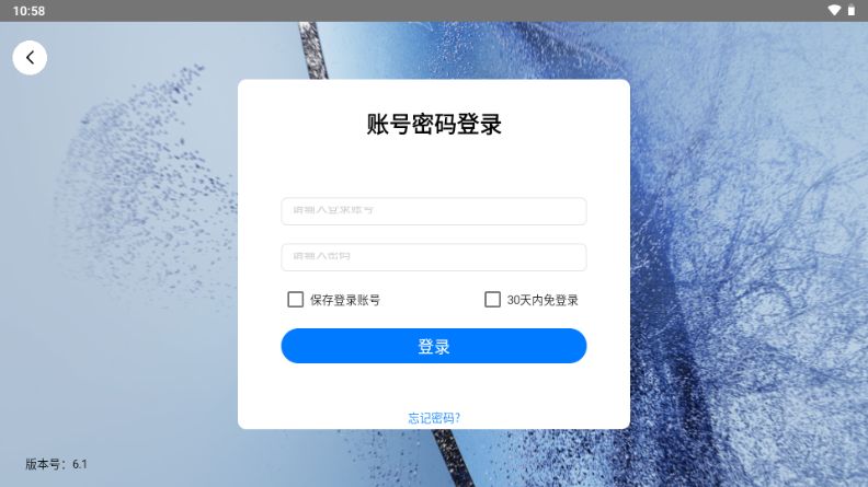 ���ϲ�˾app���°�����v6.1 ��׿��