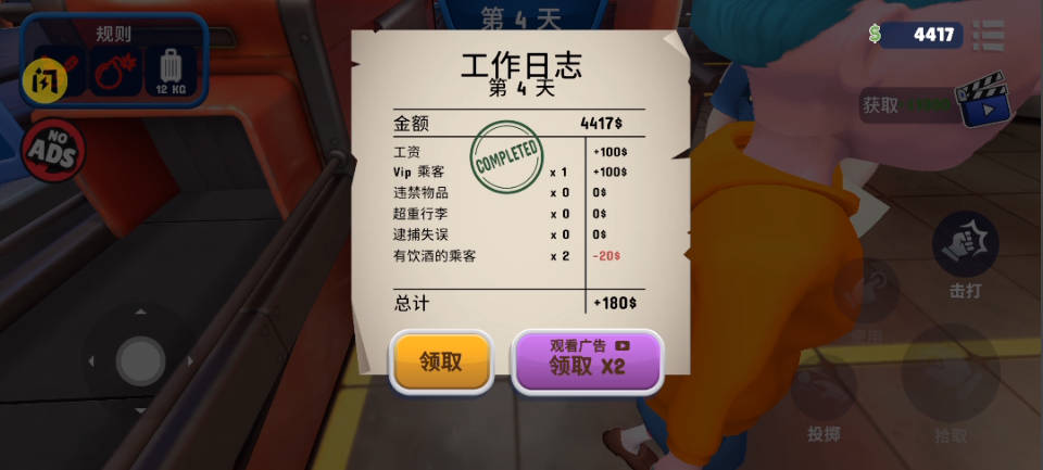 ���ǻ���������Ϸ����v1.0.1 �ٷ���