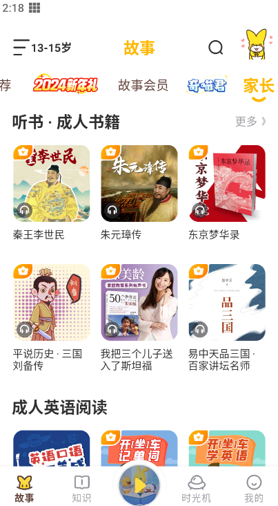 口袋故事 口袋故事