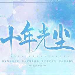 ʮ��⳾��Ϸ����v1.0 ��Ѱ�