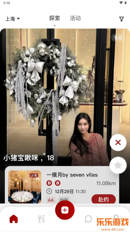 DeerMeetԼ���罻������׿������v2.0.3 ���°�