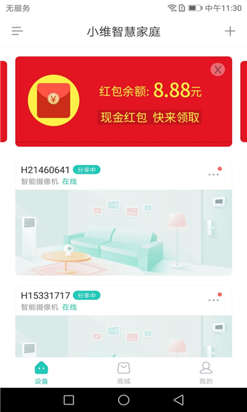 Сά�ǻۼ�ͥ�ֻ�������v5.1.20 ���°�