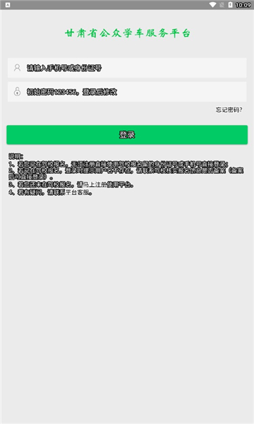 ����ѧ��app�ٷ���������v2.1.2 ���°�