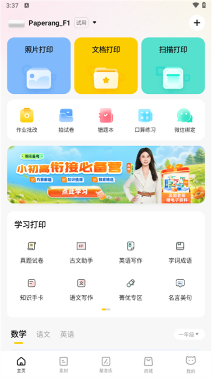 怎么用配图1