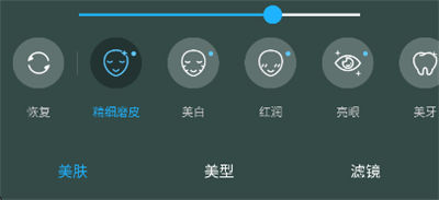 调整视频美颜方法4 调整视频美颜方法4