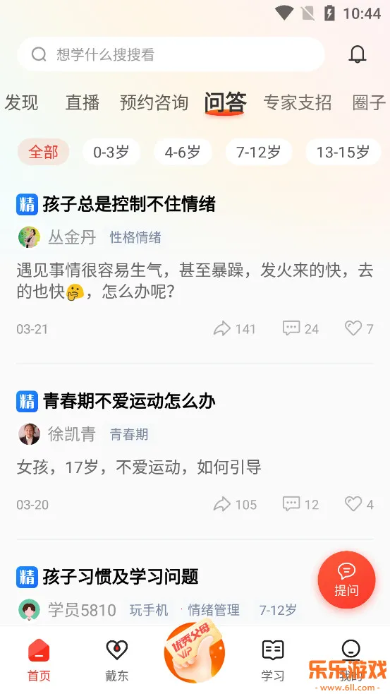 ������ѧapp���°汾����v7.0.0.8 ��׿��