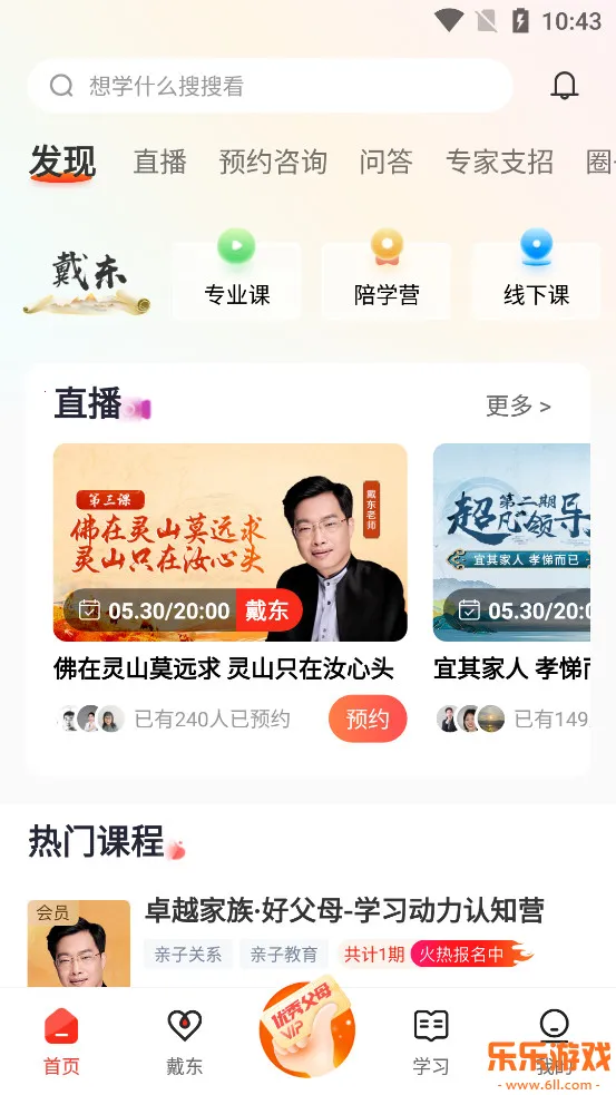 ������ѧapp���°汾����v7.0.0.8 ��׿��