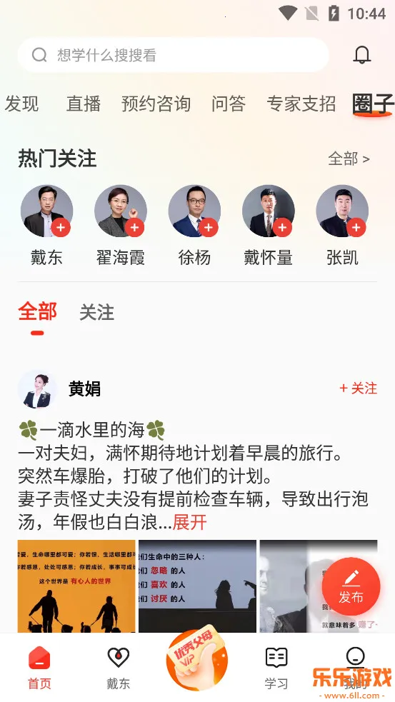 ������ѧapp���°汾����v7.0.0.8 ��׿��