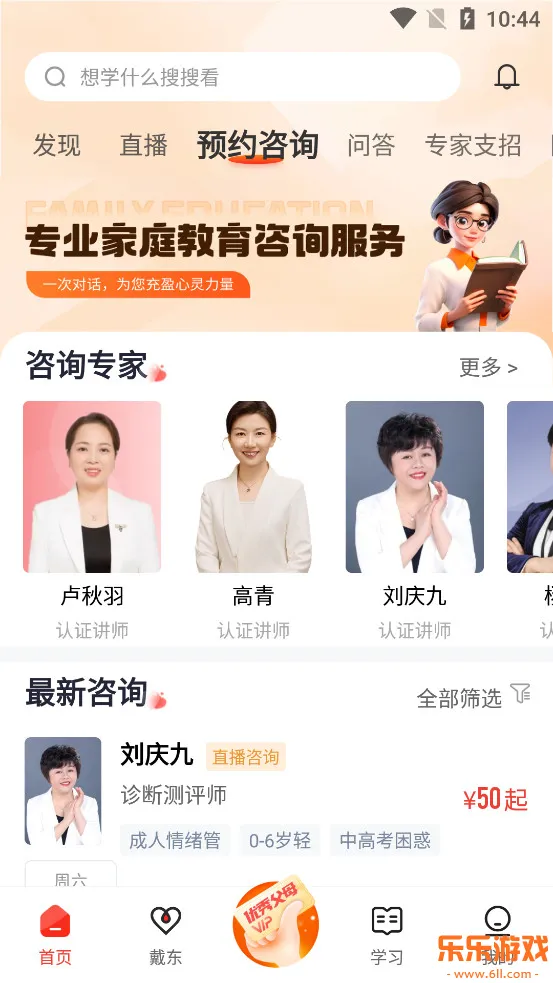 ������ѧapp���°汾����v7.0.0.8 ��׿��