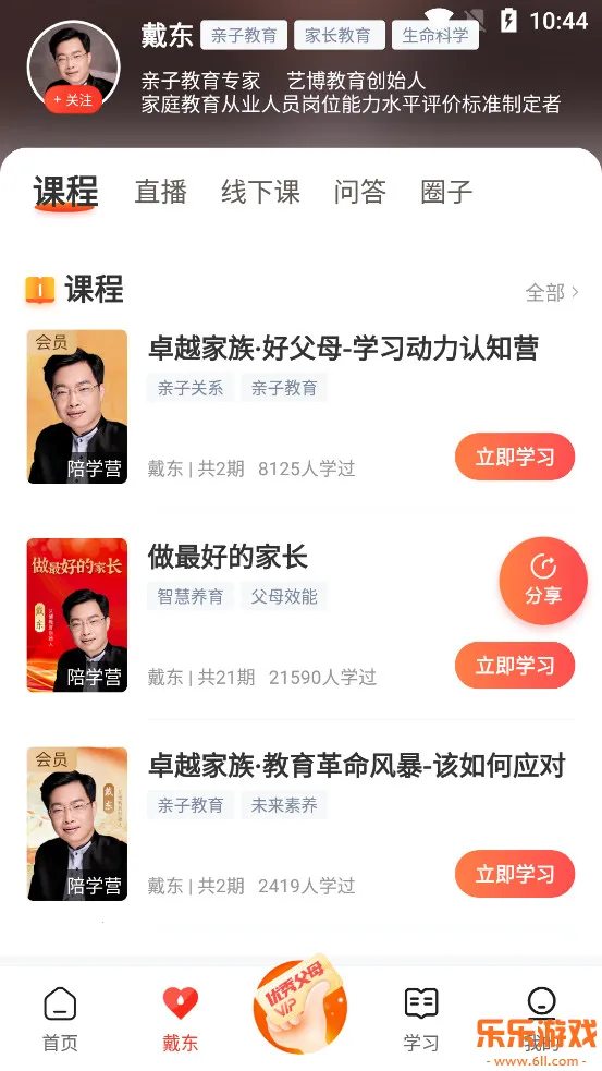 ������ѧapp���°汾����v7.0.0.8 ��׿��